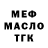 МЕТАДОН белоснежный Otari Tokarev