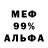 Метадон белоснежный Timberlake Alvis