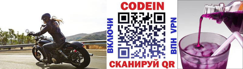 Кодеиновый сироп Lean напиток Lean (лин)  что такое   Ардатов 