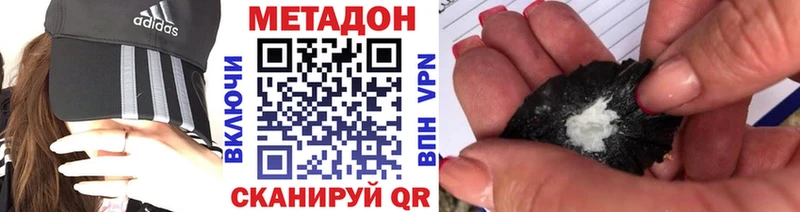 МЕТАДОН methadone  закладка  Ардатов 